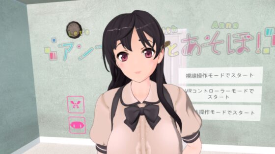 Play with Anna! (VR●●C)