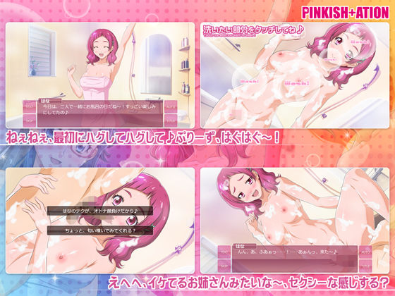 Hug♪ Cheerful★ Bath Time!! (PINKISH ATION)