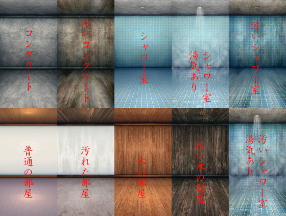 Royalty-Free Background CG Material: Dirty Wall