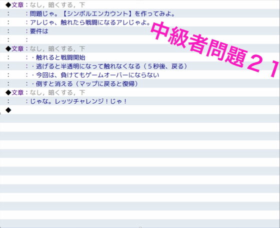 RPG Maker MV Intermediate to Advanced Problems & Solutions
