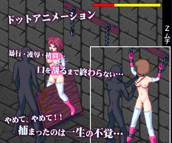 Pink Interrogation (Almond and Giant Breasts)