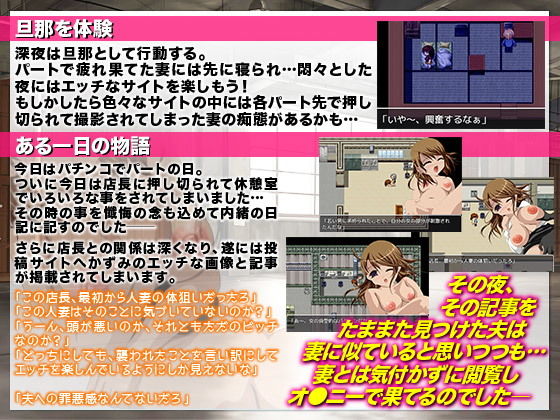 Cuckolded Earnest Part-Time Wife - Daily Life of a Naive Poor Newlywed