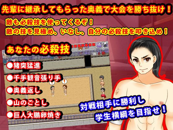 Complete Record: Getting Trained by Sumo Club Seniors