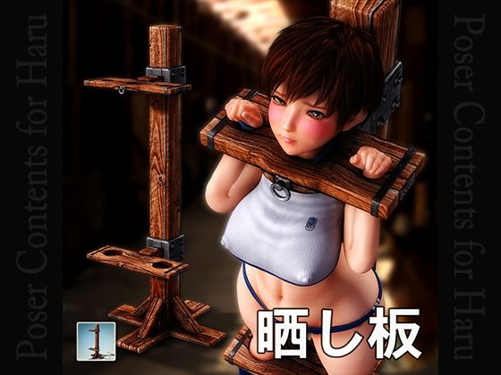 Pillory Board (Choco's Place)