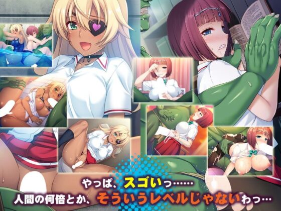 Ravaged! Orc Academy! ~The Transfer Student is a Tanned Bitch of a Hero!?~
