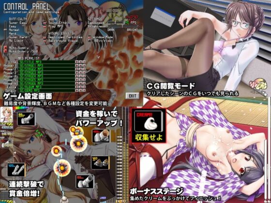 Shoe Cream! R3 (studio Rei) - FANZA Doujin