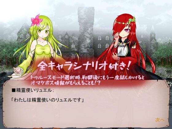 Summon Chronicle - Various Tales