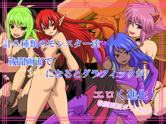 Impregnate Monsters, Save the World (WATERSTUDIO)