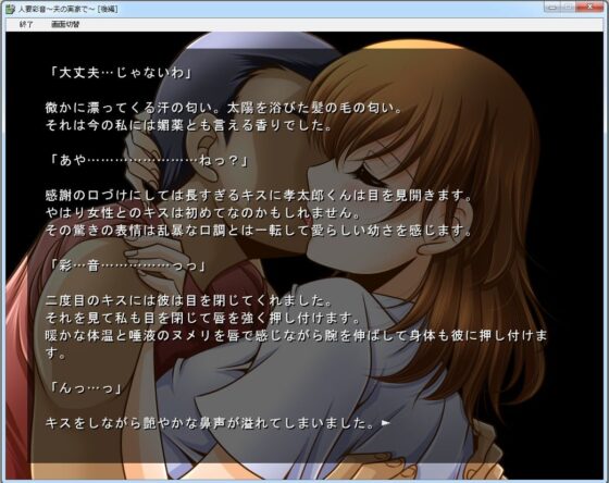 Married Woman Ayane: At Husband's Parents' Home [Part 2]