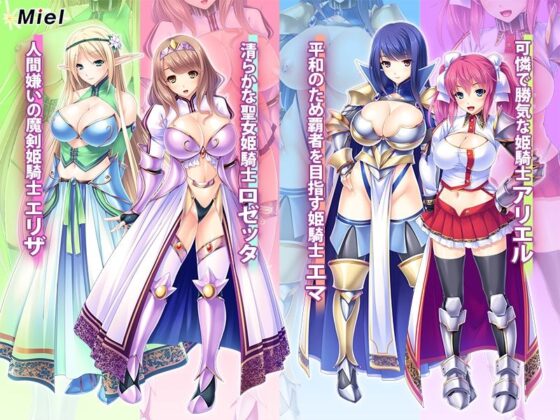 Invincible Impregnation Onahole Princess Knight Squad