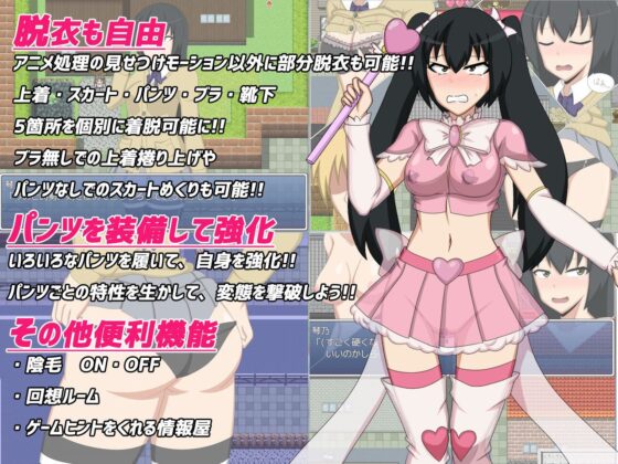 Exposing the Pervert: When Mitsurugi Kotono Tried to Catch a Deviant [Exposure Action RPG]