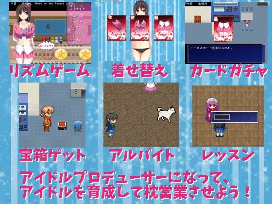 Idol Makura - FANZA Doujin