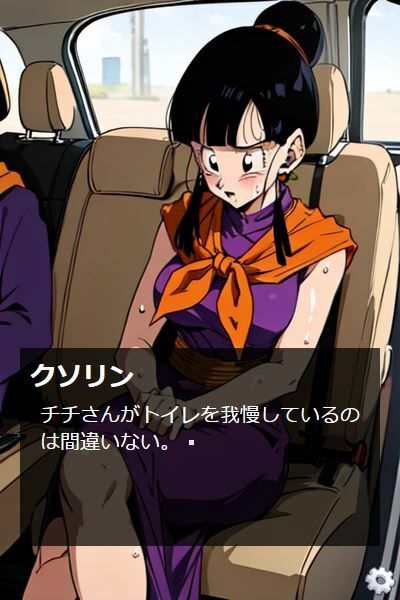 Chi-Chi's Desperate Bathroom Hold in a Car Full of Men