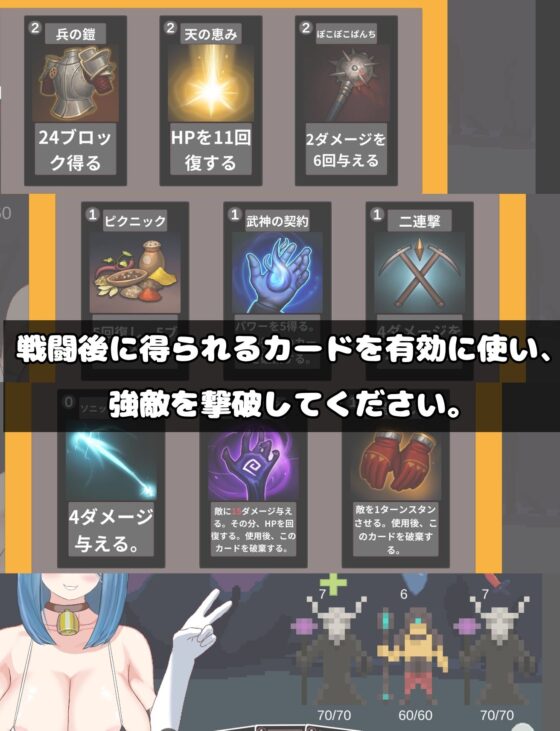 Cow Girl Paizuri Card Battle