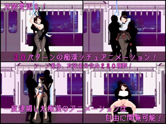 Molester Line [Muramura Village]