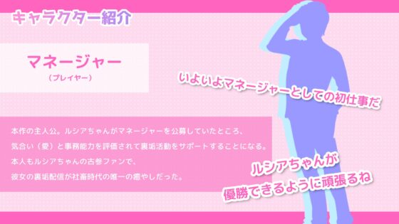 Burner Account Girl Lucia-chan Set!