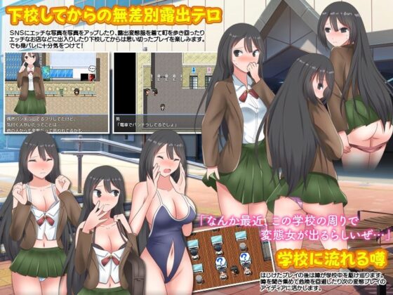 Starting My Exhibitionist Debut Today!! (Excite Engine)