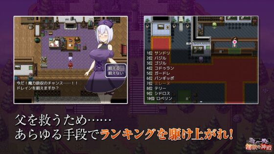 Mileune and the Temple of Lust [DL Play Box Ver.]