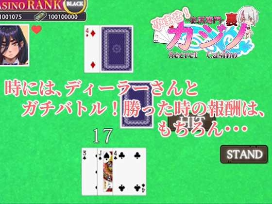 Impregnate! Ass Specialist Secret Casino [く魔王]