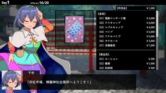 Hypnosis Slime - Paradise's Hypnotic Shrine Maiden