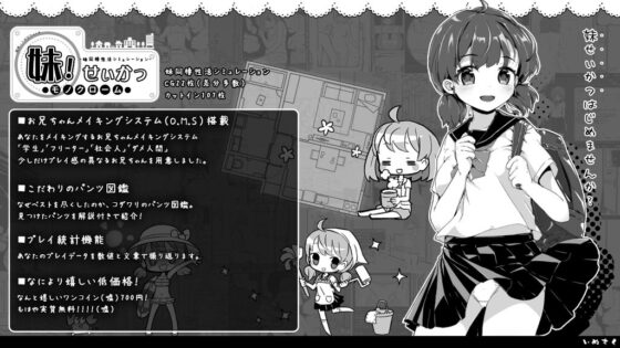 Sister Life ~Monochrome~ (inusuku) - FANZA Doujin