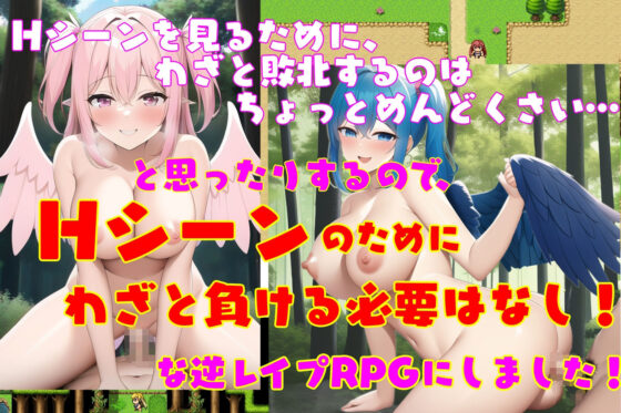Reverse Raped by Lustful Harpies in the Forest!