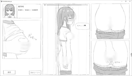 Please Lift Your Clothes (Ero-Fla Club)