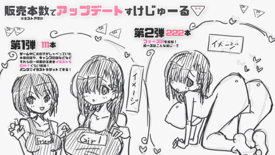 Doodle Mini Typing Game (uchu) - FANZA Doujin