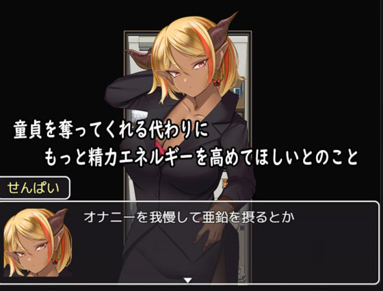 My Eternal Contract with a Succubus