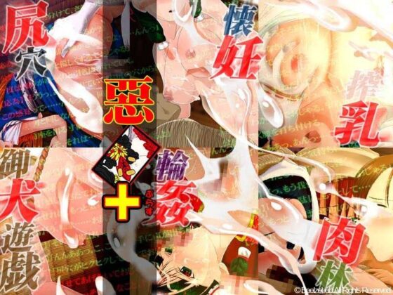 Evil + (Beelzebub) - FANZA Doujin