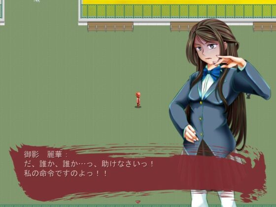 School's Revenge Fiend