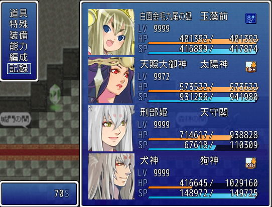 Eight Million Gods (Koukoh Itsuna)