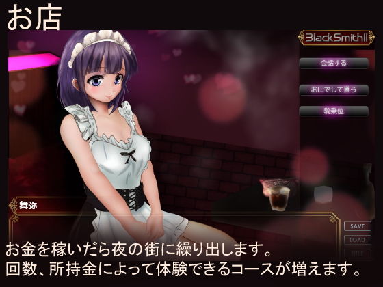 Black Smith 2 (XXIV)