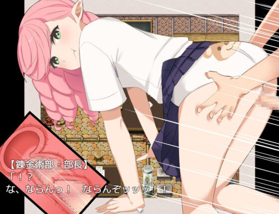 NPC Rape Fantasy in Magic School