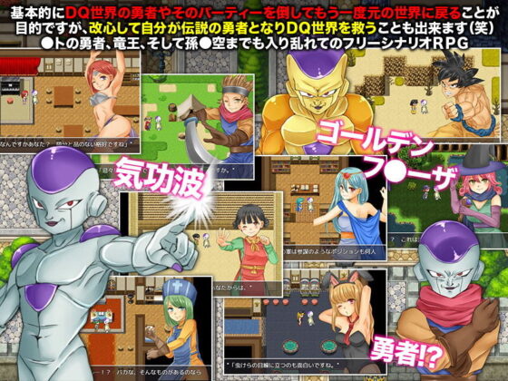 Dragon Quest: Resurrection of F (Yoshida PISTOL)