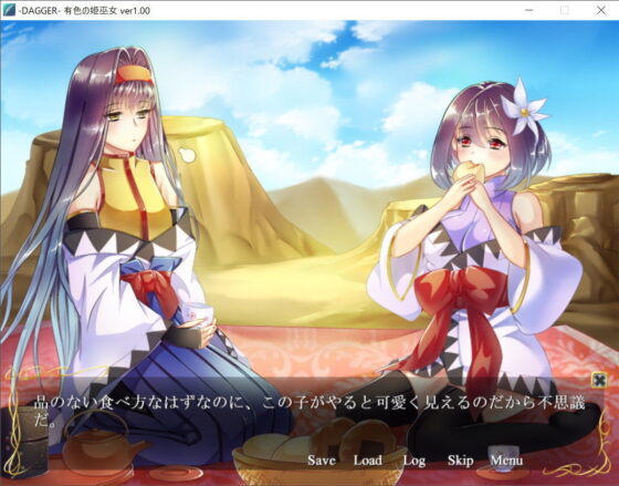 DAGGER vol.05: The Colored Shrine Maiden (Sense of Sight)