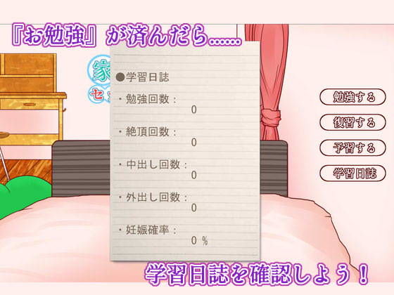 Private Tutor's Sex Lesson (Nukunku Soft)