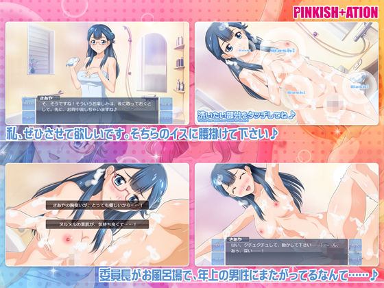 Hug♪ Cheerful★ Bath Time!! (PINKISH ATION)