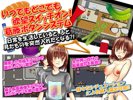 Exposure Expansion deGokigen'yo - The Young Lady's Insertion Mania