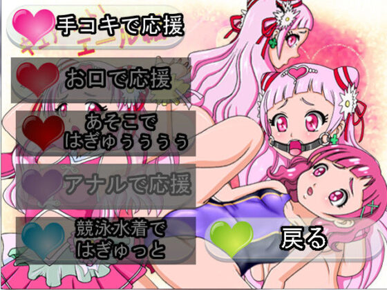 Cure Hunt ○ore Edition