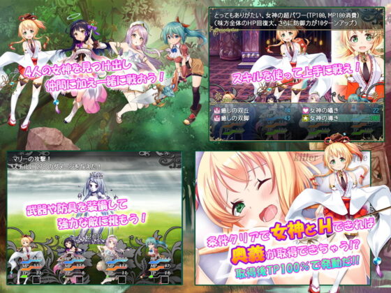 Hamestasia Kingdom: The Hero and 4 Goddesses