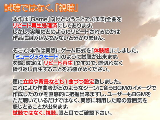 for_Door-BGM- Vol.01 GAME Version