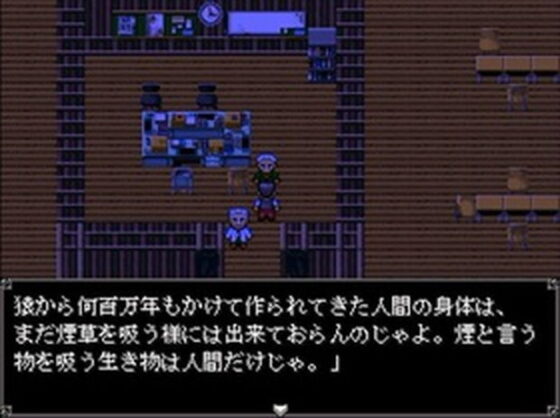 Tokyo Fugitive (Last Game Maker)