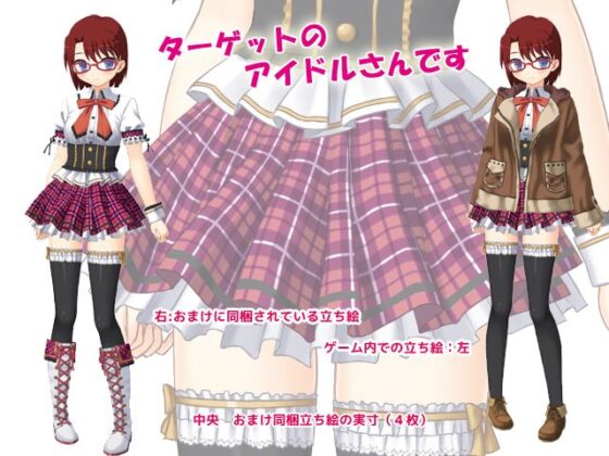 Molester Work Today! Vol.6 Glasses Girl JK Idol Edition