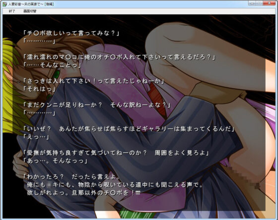 Married Woman Ayane: At Husband's Parents' Home [Part 2]