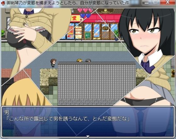 Exposing the Pervert: When Mitsurugi Kotono Tried to Catch a Deviant [Exposure Action RPG]