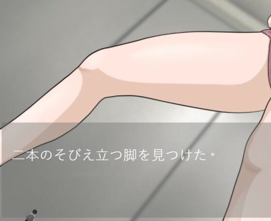 Akari Academy Girls' Locker Room Infiltration: Size Fetish VN