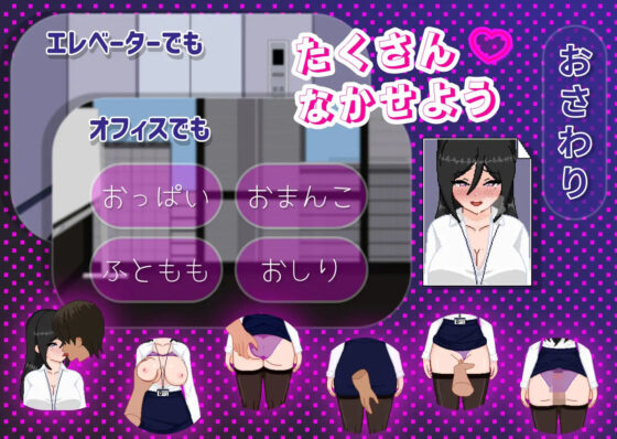 This Month's Mouth! The 'Top Employee' Was a Lustful Office Woman