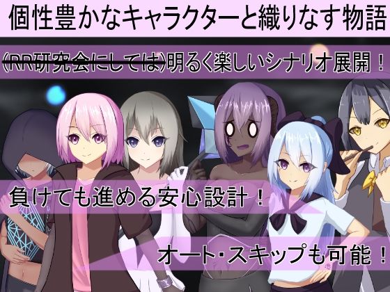 Moon Reunion - Real-Time Reverse RPG