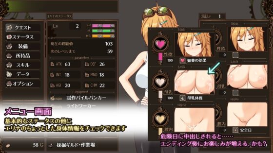 Elina and the Mechanical Demon City ver1.06